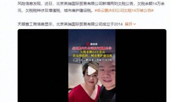 吃相太难看！岳云鹏欠税实锤，这次他终将为“放飞自我”付出代价