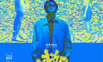 《比如父子》“量子纠缠”海报 诠释独特亲情联结