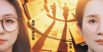 普法微短剧《聚焦》：以光影之力叩问真相 用法治精神点亮人心