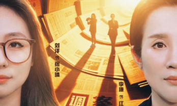 普法微短剧《聚焦》：以光影之力叩问真相 用法治精神点亮人心