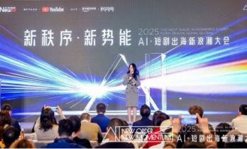 “新秩序·新势能：AI+短剧出海新浪潮大会”在杭州举行