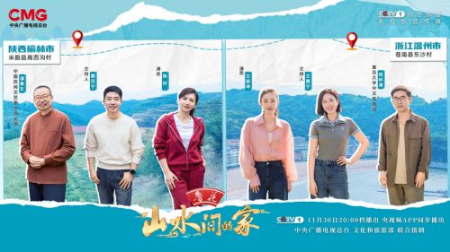 山水ep09群像-冠名