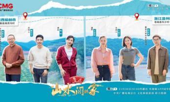 走进《山水间的家》看黄土高原山村和东海渔村逆袭之路