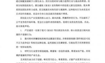 华策影视发布《关于谴责短剧跟风拍摄的严正声明》