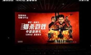 《猎杀游戏》中国首映！ 年底最刺激动作大片惊悚来袭