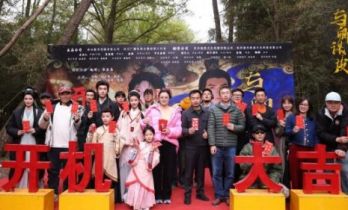 微短剧《与卿谋皮》开机拍摄 中国移动咪咕与四川广播电视台联手出品