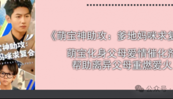 盘点短剧起量的14个黄金设定