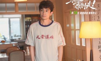 《马腾你别走》定档1.16 林更新李幼斌送命交情！