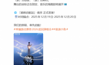 梓渝火力全开：一天官宣三场演唱会，与粉丝共赴音乐之约