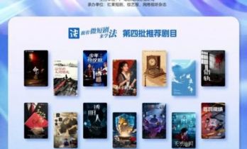 法治微短剧的破局与破圈：让法条有温度，让流量有价值