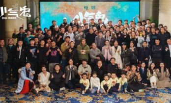 《小气鬼》杀青曝海报 孟鹤堂管乐领衔欢聚大银幕