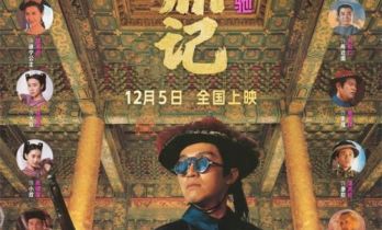 周星驰《鹿鼎记》重映 33年前的绝版阵容回来了