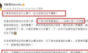 奚梦瑶没想到，私生子传闻4个月后，何猷君再凭一个举动口碑暴涨