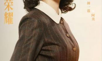 《沉默的荣耀》林一霆：踏实演戏，用心塑造角色