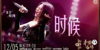 陈佳妮《时候》舞台震撼全场，逆袭绽放展现国家级新人实力！