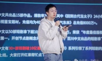 主编驱动爆款！百川中文创始人洛古特分享短剧创作方法论