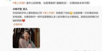 濮存昕11岁外孙女回应出演短剧：这是我第一次在横店体验拍电视剧