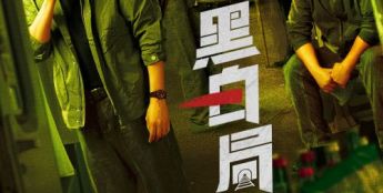 江苏卫视《黑白局》今晚开播，杨旭文王砚辉双线追凶捍卫正义