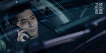 窦骁领衔主演《超感迷宫》开播 高智疯批角色正邪莫辨