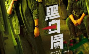 江苏卫视《黑白局》今晚开播，杨旭文王砚辉双线追凶捍卫正义