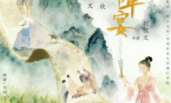 微短剧《荔仙千年宴》开播：程序员穿越千年，携手“荔仙”守护岭南传奇