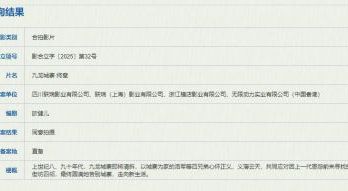 《九龙城寨·终章》备案立项 城寨四少迎来新挑战