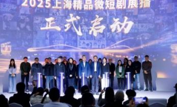 上海扶持短剧累投4千万，澎湃新闻等11家机构启动精品展播