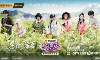 《一路繁花2》第八期影后饭局走心聊原生家庭，繁花团复刻港片名场面致敬经典