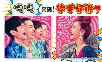 一档糊综藏玄机，冷门综艺成黑马跳板，喜人崛起藏关键密码