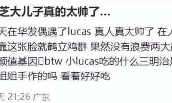 张柏芝大儿子在深圳餐厅！鼻大眼小有雄性魅力，网友：像东南亚人
