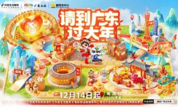 《粤旅玩家》微综艺即将上线！12月14日起每周日12点见