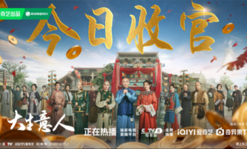 《大生意人》热度口碑双爆收官，以“长”制胜打造长剧韧性标杆