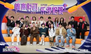 张靓颖周深刘宇宁水木年华同台！《音乐缘计划2》上演最强音缘对决