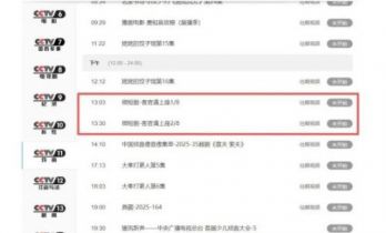 微短剧《客官请上座》央视首播，绍兴文旅融合创新绽放时代华彩