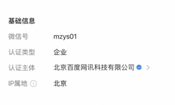 百度与红果“叫板”？将推全新独立漫剧APP柚漫剧！
