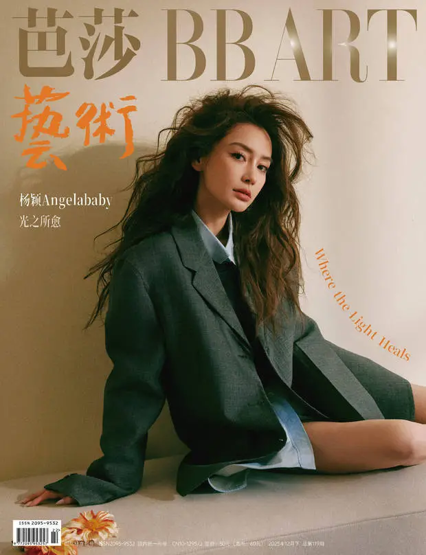 杨颖上演西装杀。