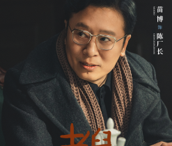 东北年代轻喜剧《老舅》热播，苗博这位厂长亮了！