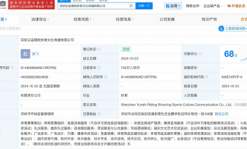 于适名下公司被冻结390万股权 期限为3年法院执行