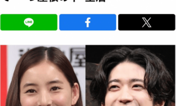 中岛裕翔新木优子被曝热恋 两人于夏天开始共同生活