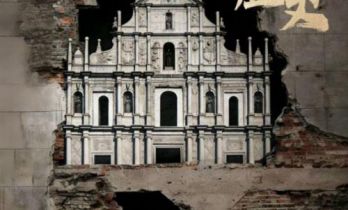 纪录片《澳门人的抗战2》于澳门回归日首播