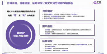 头部IP连出短剧爆款，2025年网文平台掘到金了吗？
