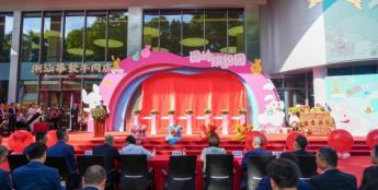 焕新老城区 激活新活力 深圳城建集团园岭缤纷园盛大开业