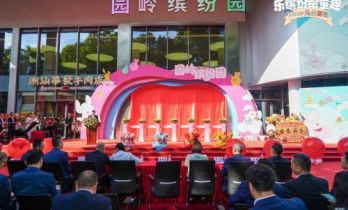 焕新老城区 激活新活力 深圳城建集团园岭缤纷园盛大开业