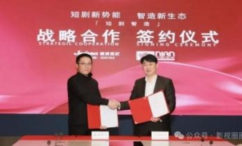 中影年年与捷成股份战略合作 推动昌平AI+短剧产业化生态发展