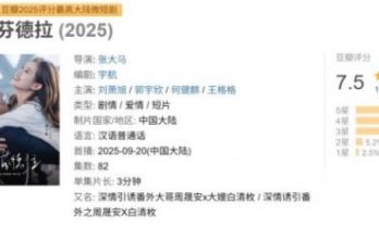 微短剧上桌，你还有“短剧羞耻”吗？