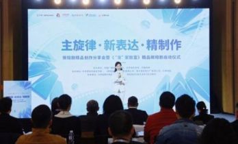 微短剧《“发”家致富》启动，聚焦手艺传承与时代变迁