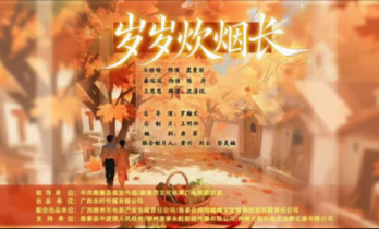 精品短剧《岁岁炊烟长》柳州热拍，文旅融合力作值得期待