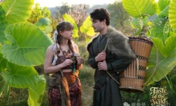 中国首部文旅出海短剧《Taste of the Wild》圆满杀青！