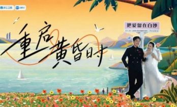 银发短剧《重启黄昏时》上线！“少男心老头身”笑闯“银龄新视界”