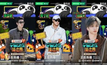 《宇宙闪烁请注意》首播炸场 年末“癫”综点燃情绪狂欢